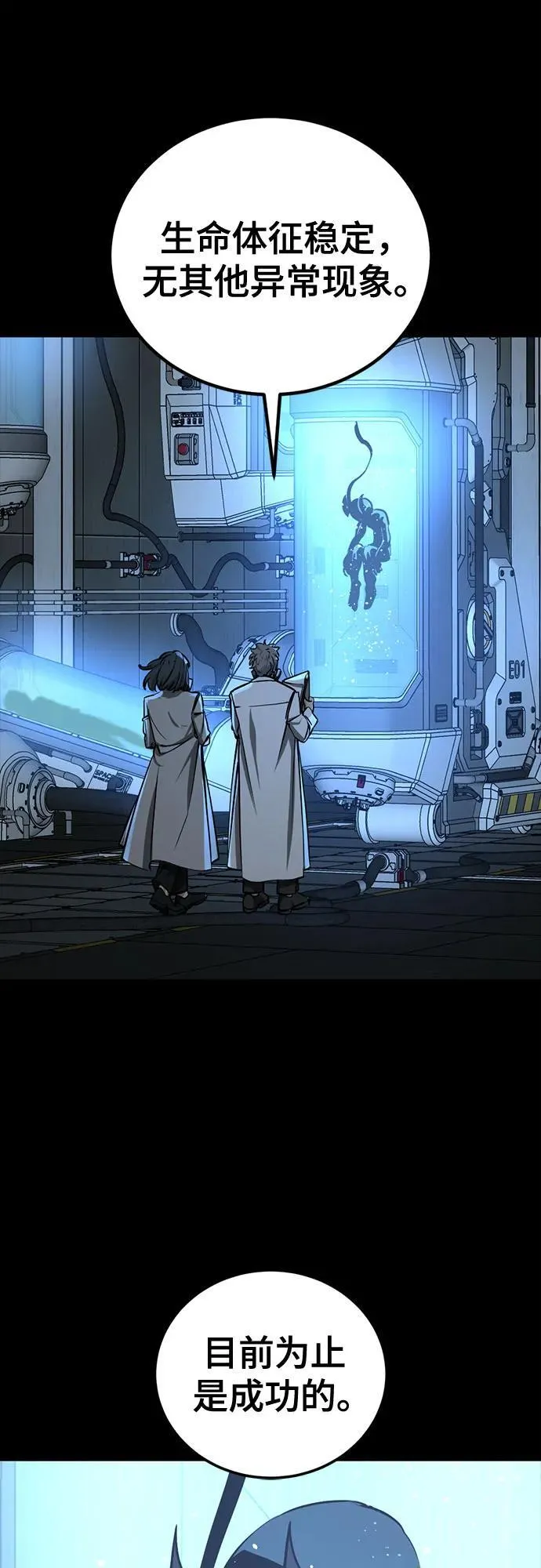 第202话 第47页
