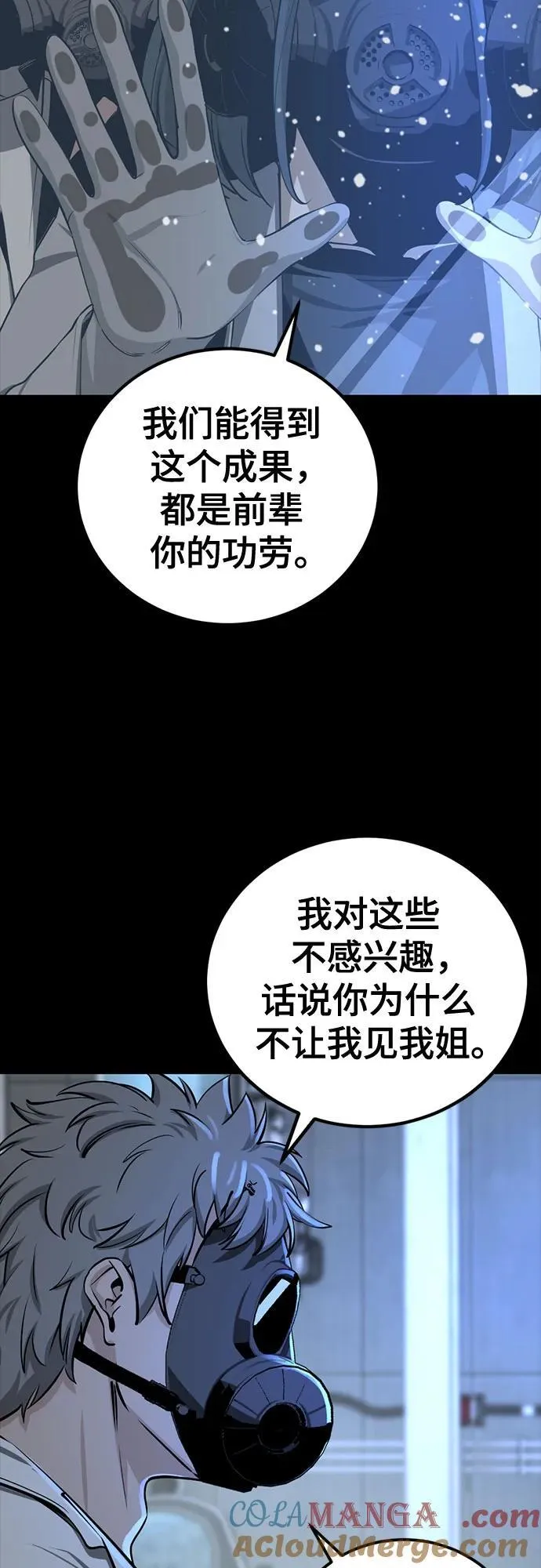 第202话 第49页