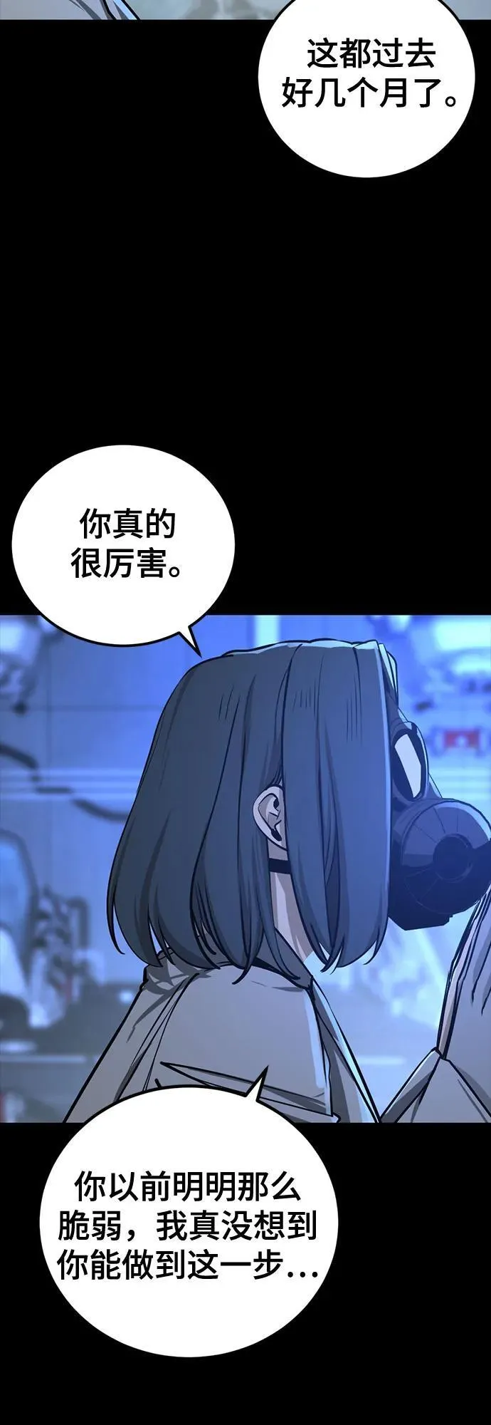 第202话 第50页
