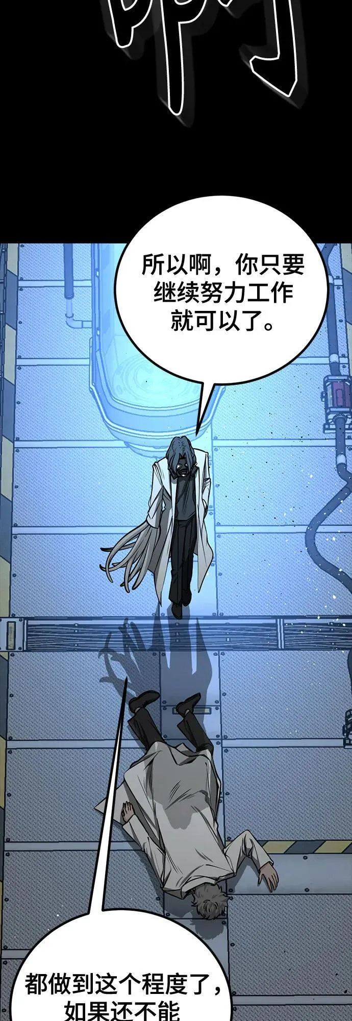 第202话 第56页