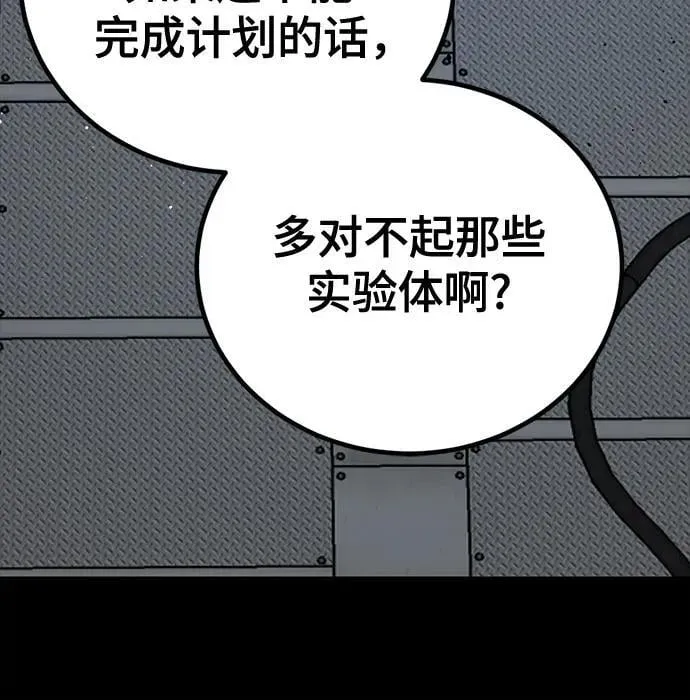 第202话 第57页