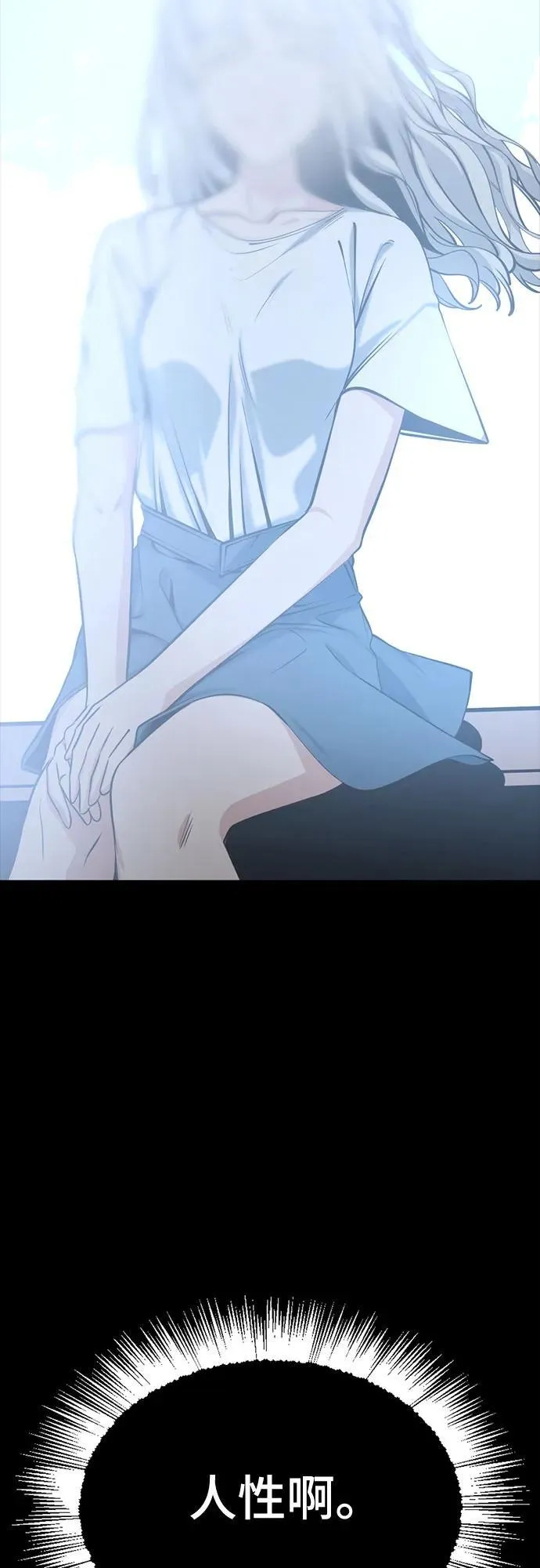 第202话 第60页