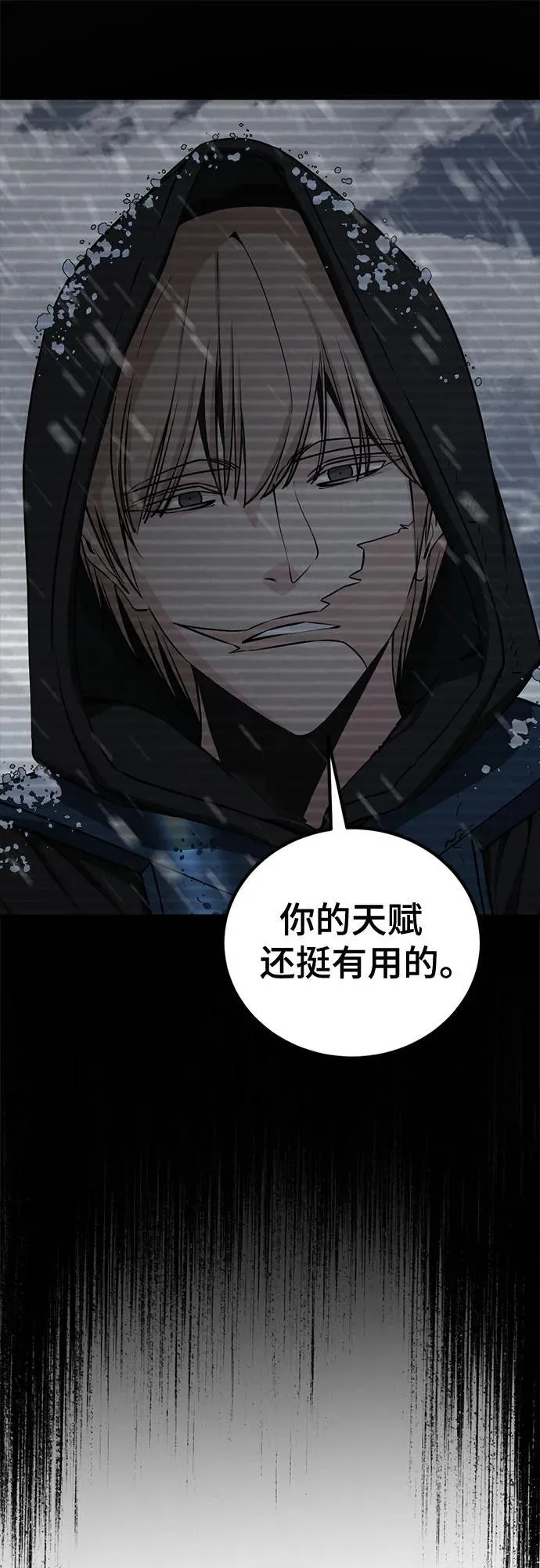 第202话 第68页