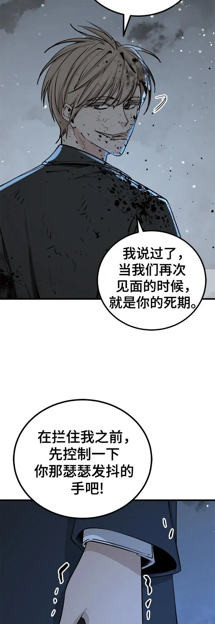 第202话 第71页
