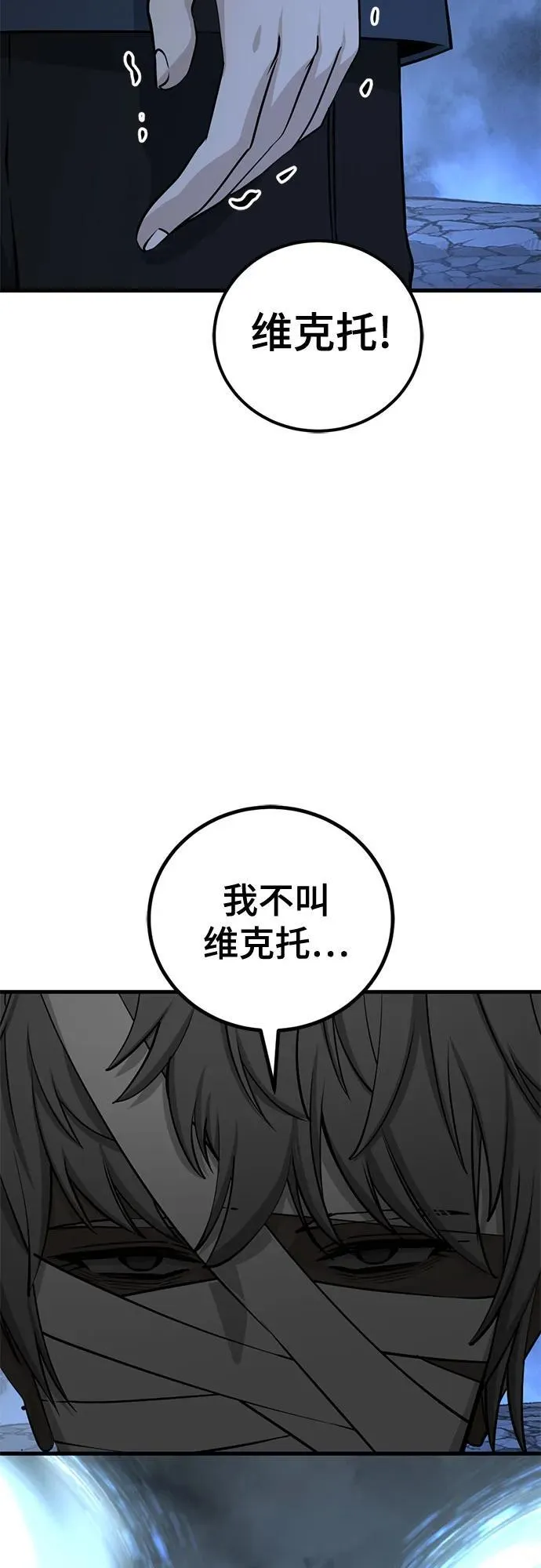 第202话 第72页