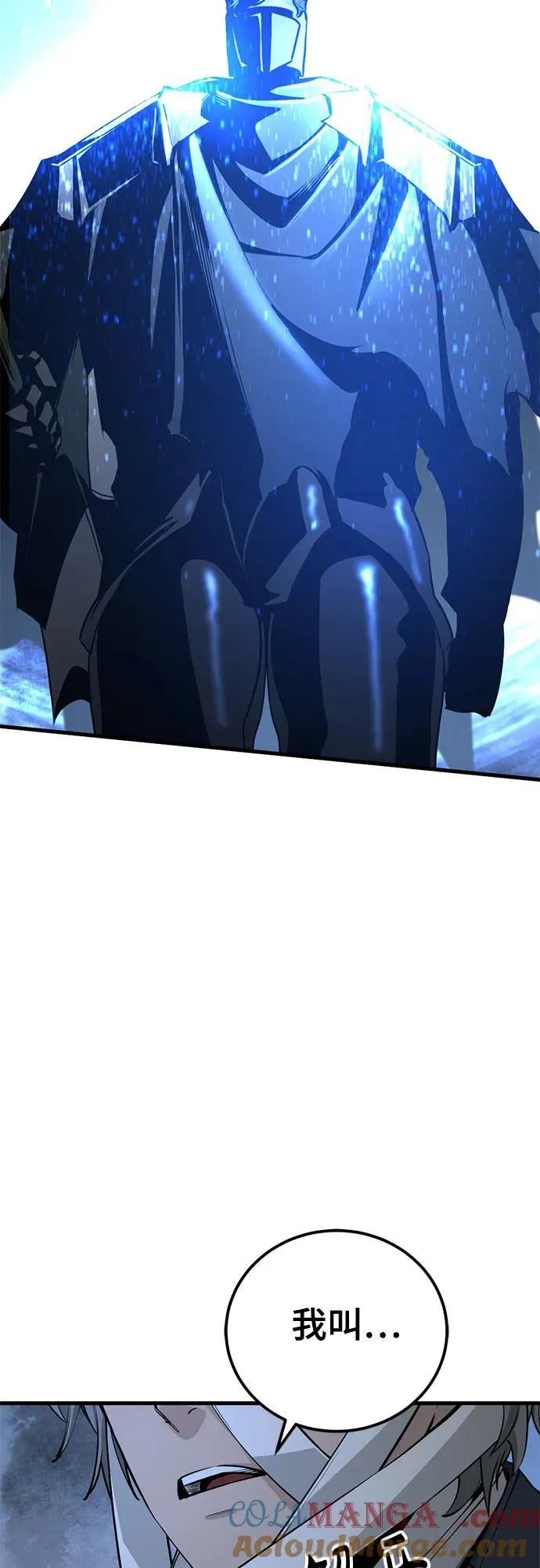 第202话 第76页