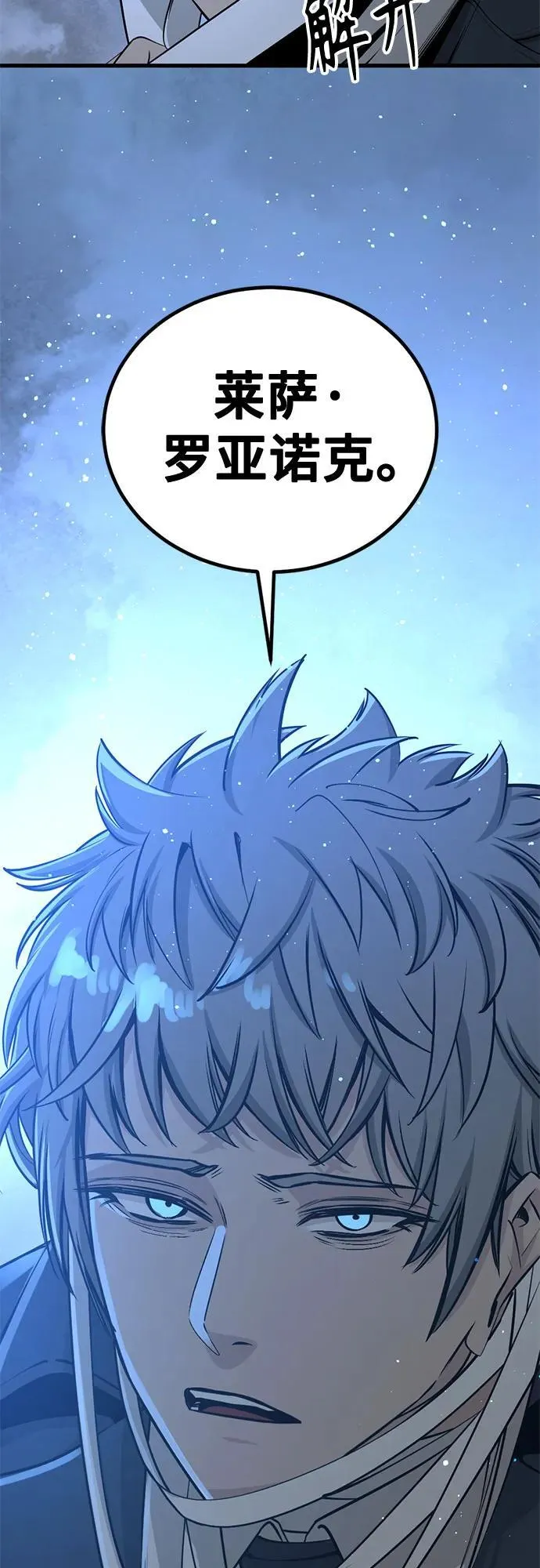 第202话 第77页