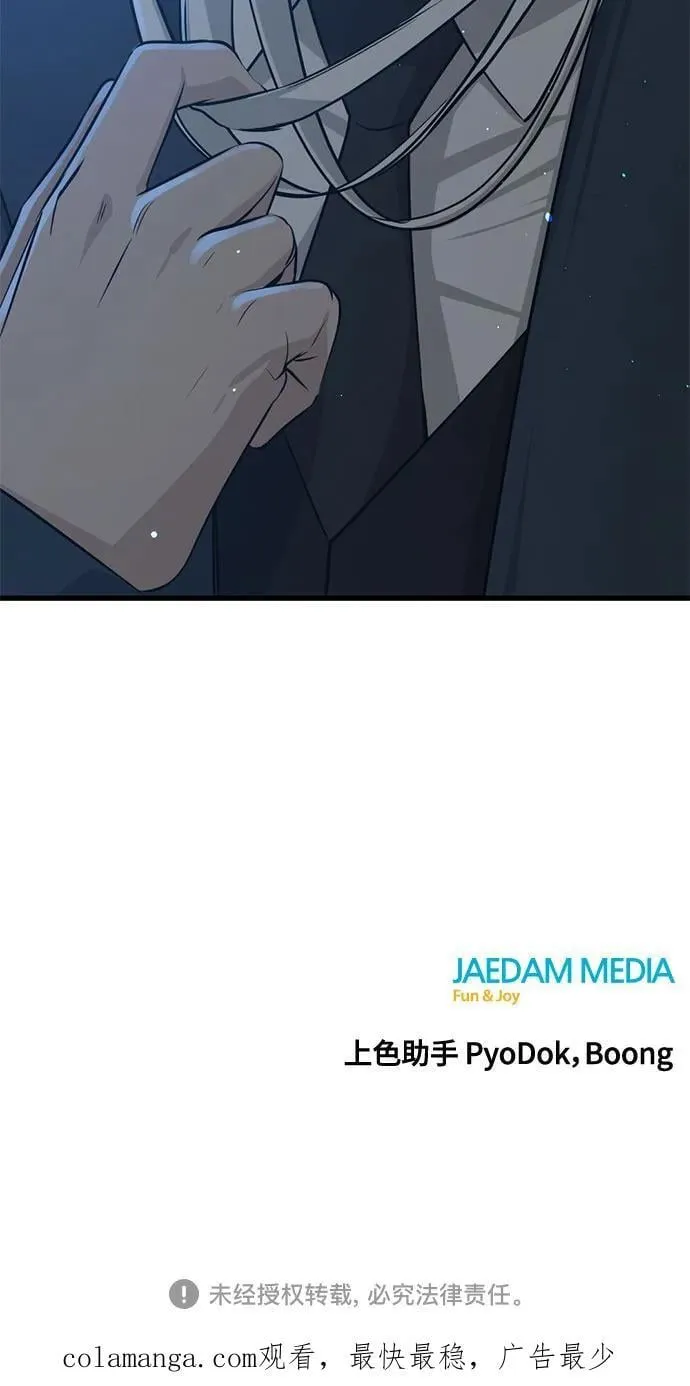 第202话 第78页