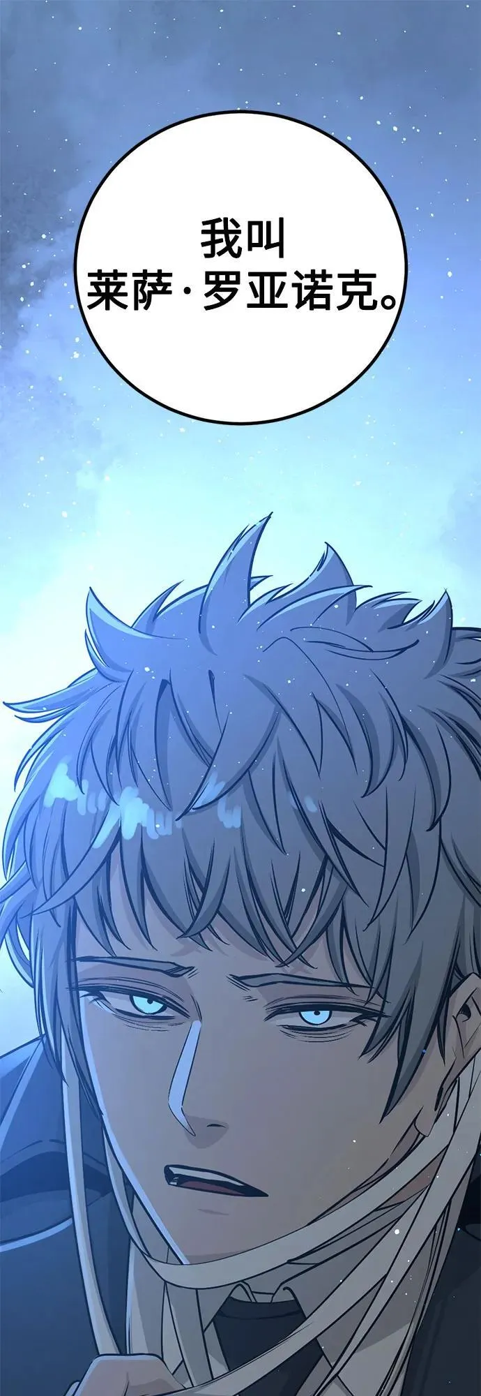 第203话 第2页