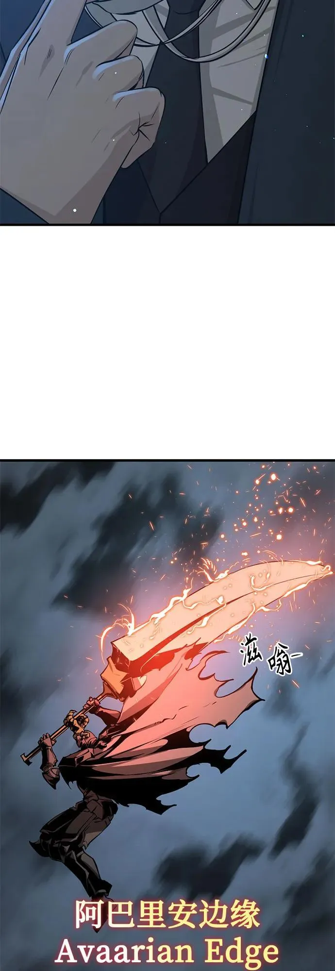 第203话 第3页