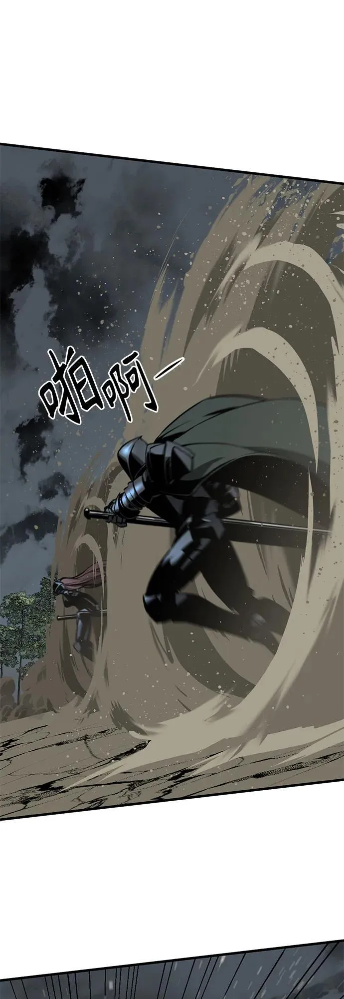 第203话 第8页