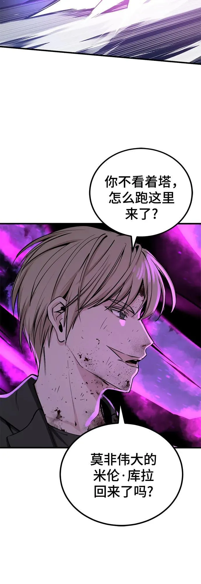 第203话 第21页