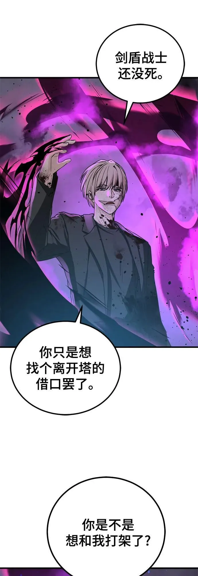 第203话 第23页