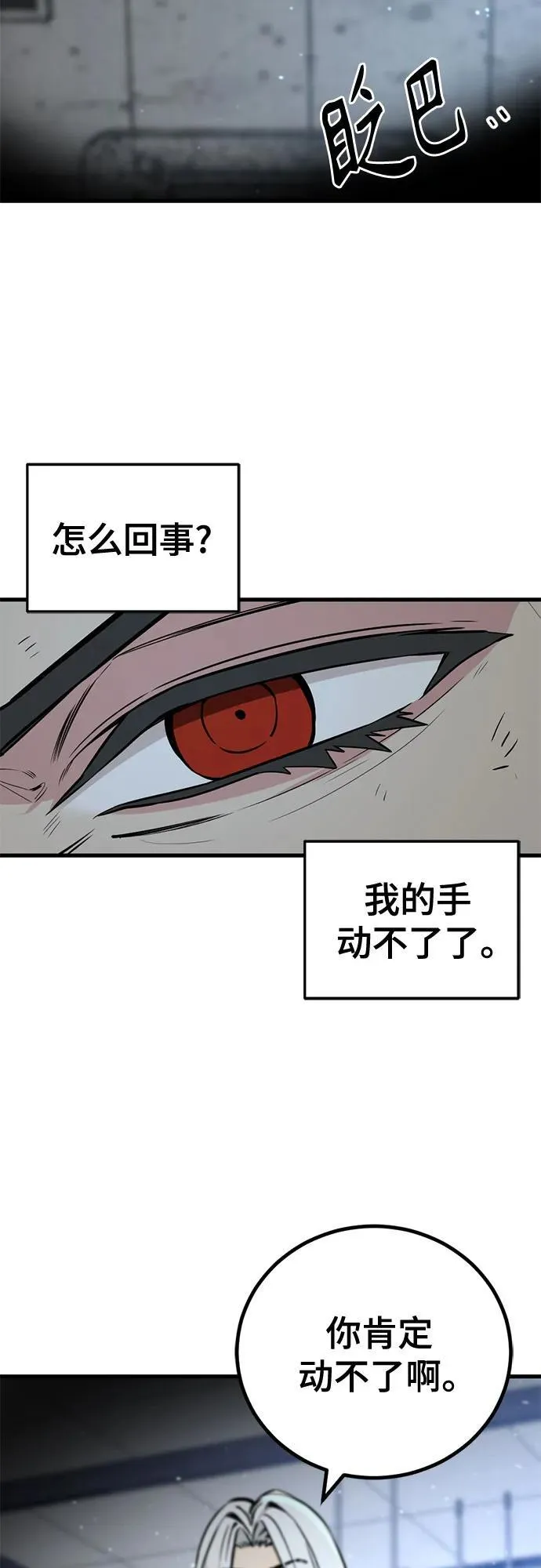 第203话 第35页