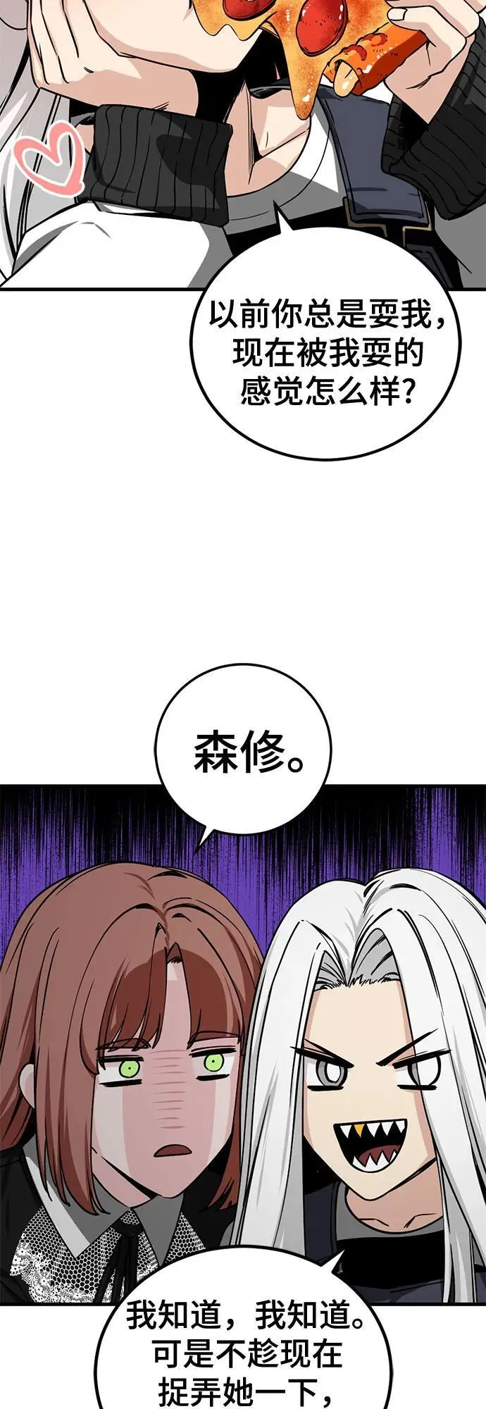 第203话 第41页