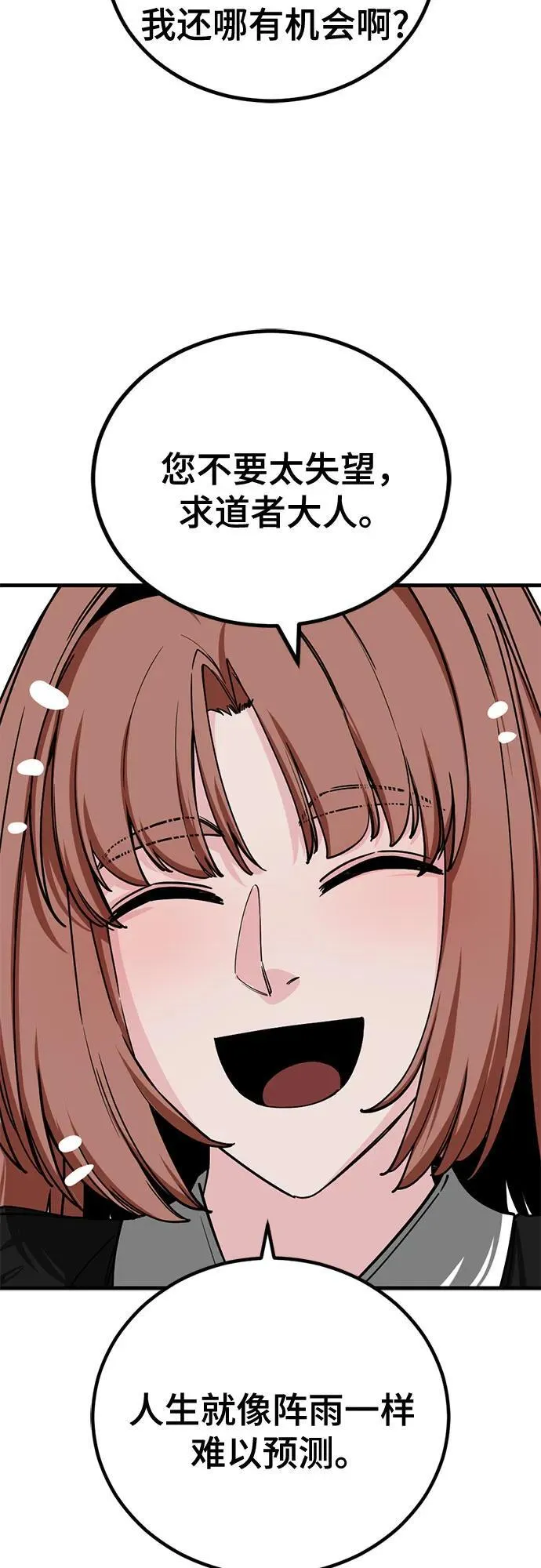 第203话 第42页
