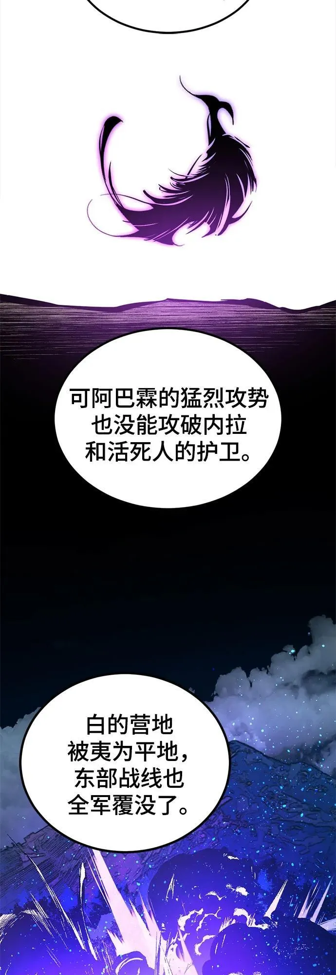 第203话 第45页
