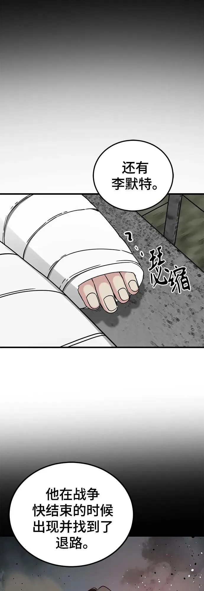 第203话 第47页