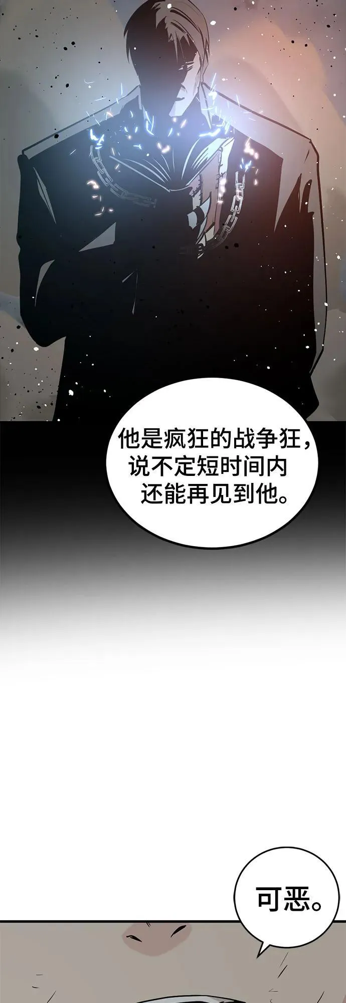 第203话 第48页
