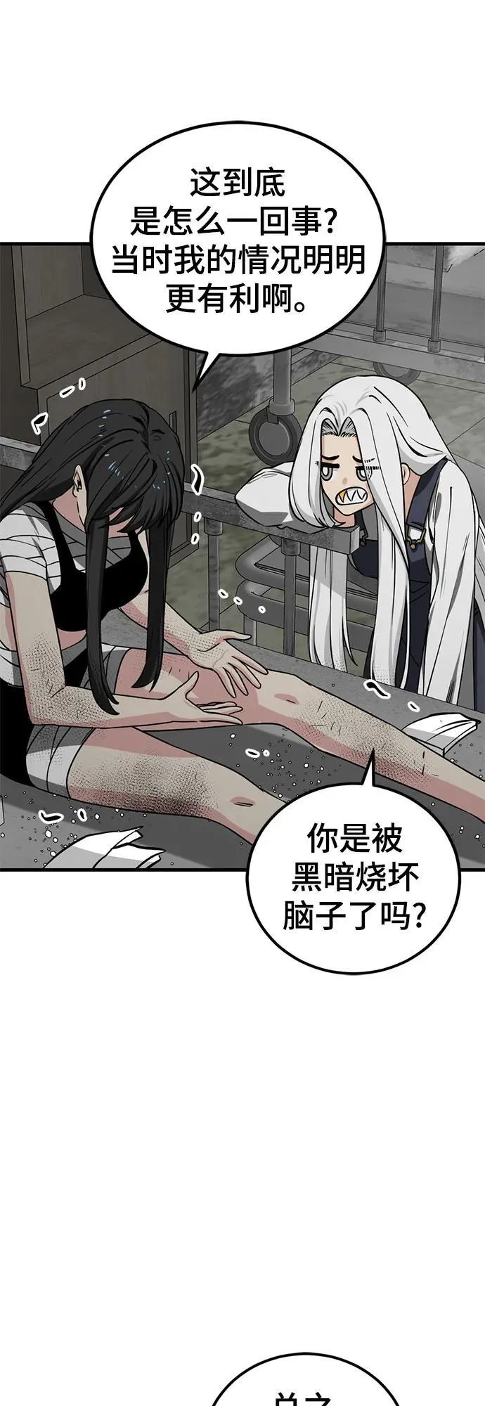 第203话 第50页
