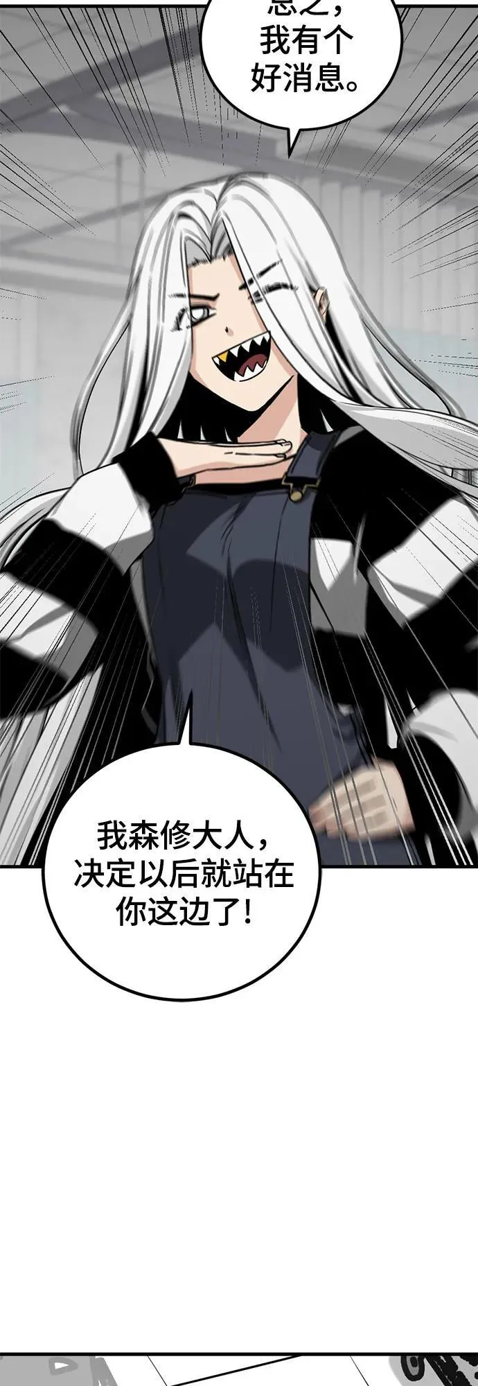 第203话 第51页