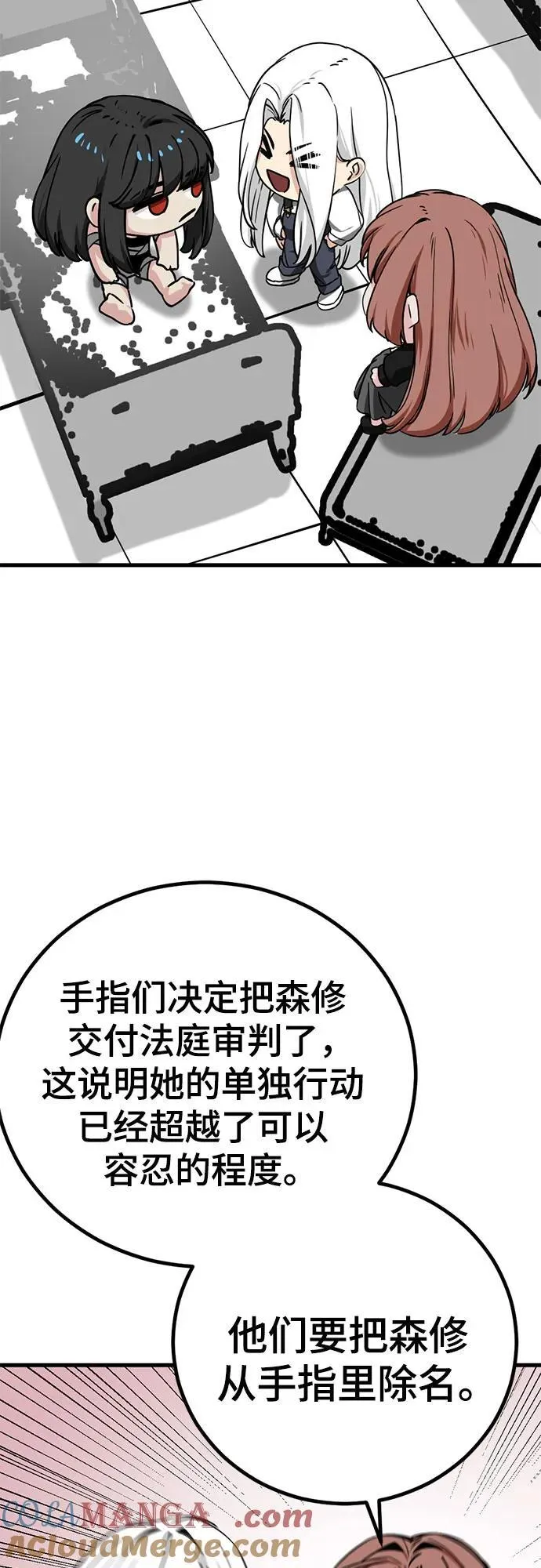 第203话 第52页