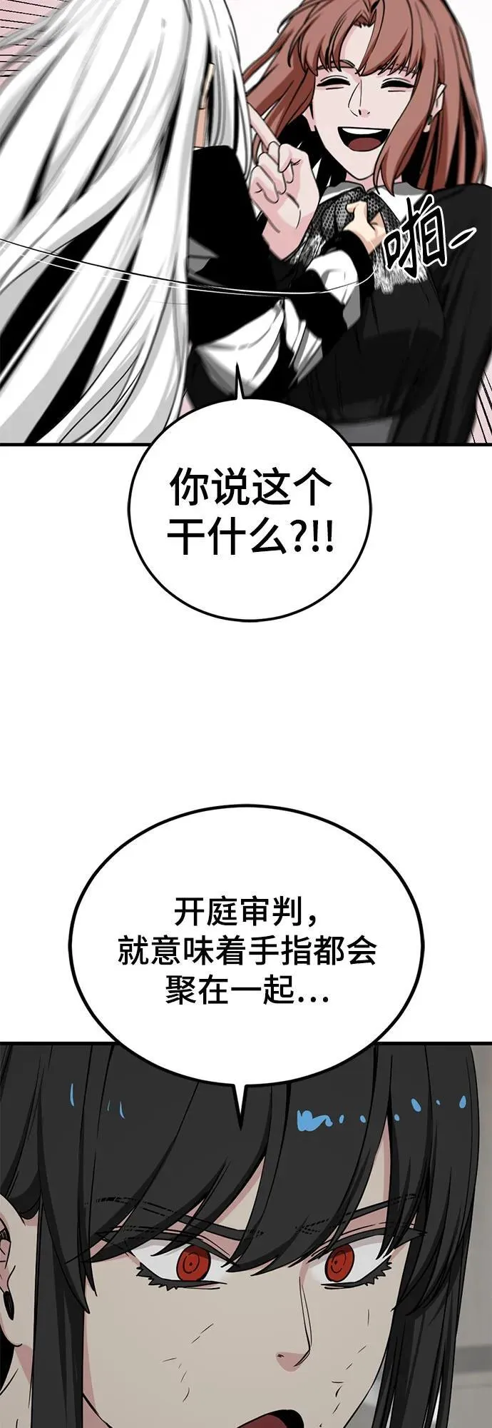 第203话 第53页