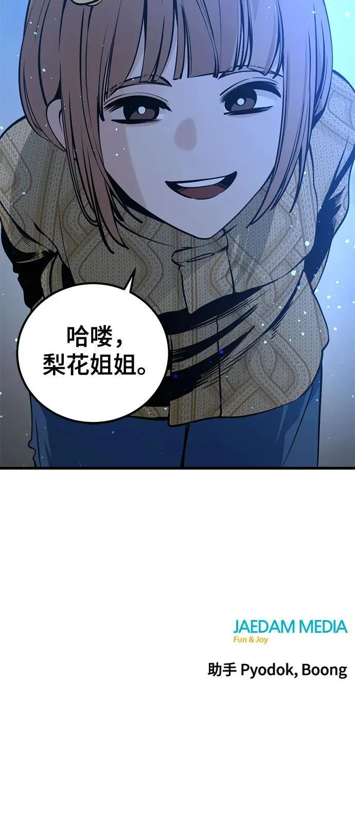 第203话 第62页