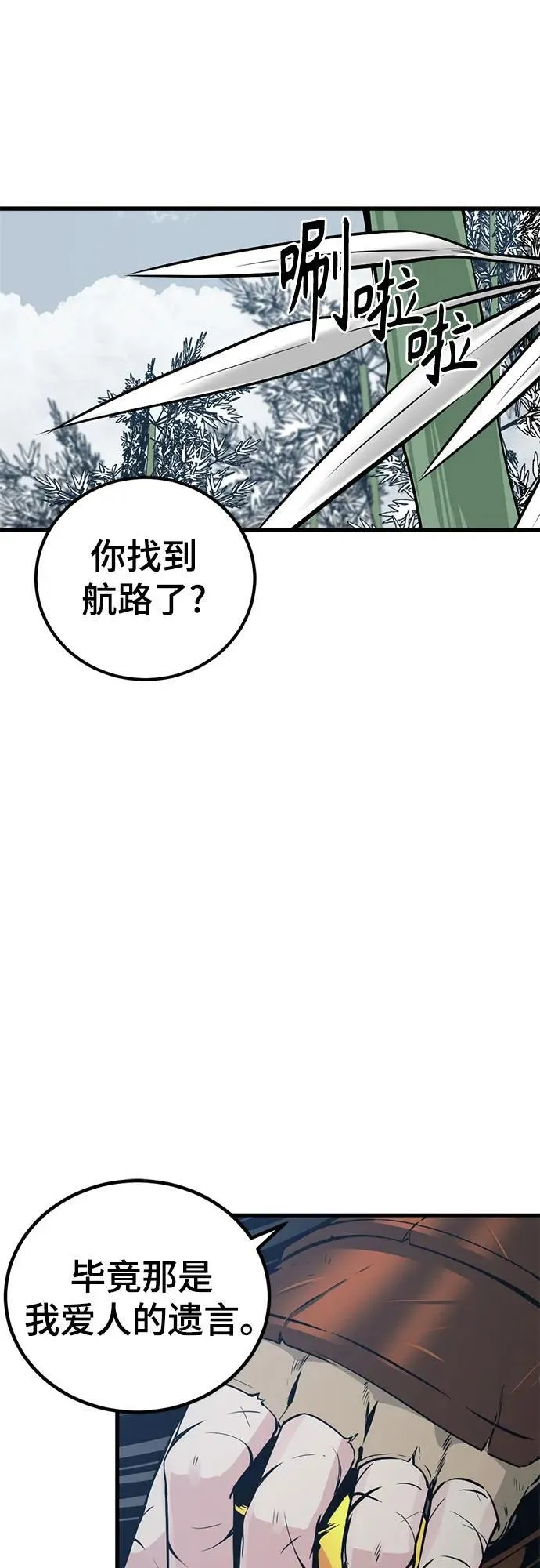 第203话 第63页