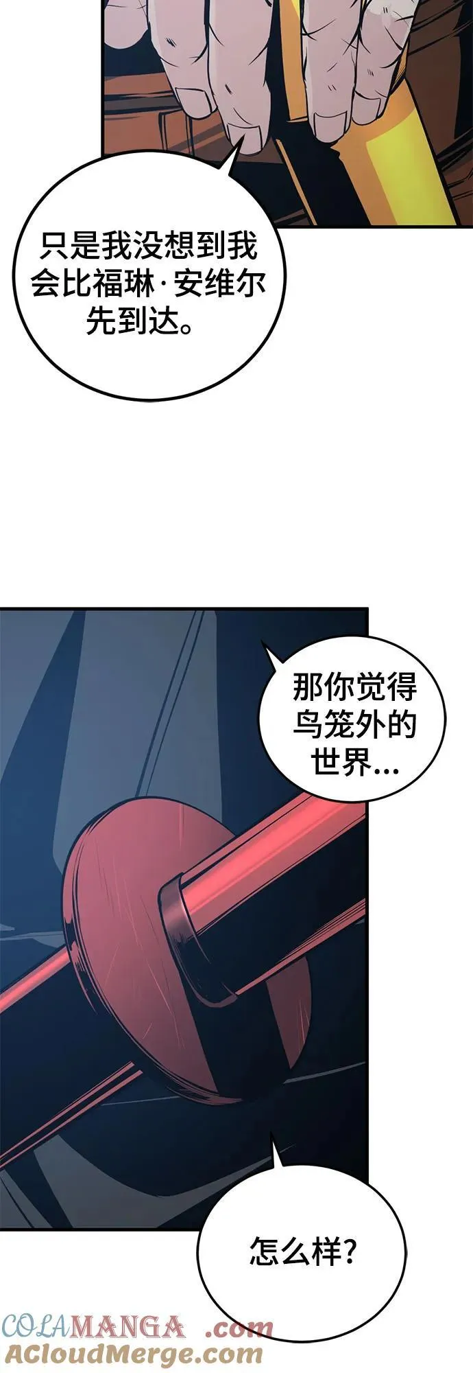 第203话 第64页