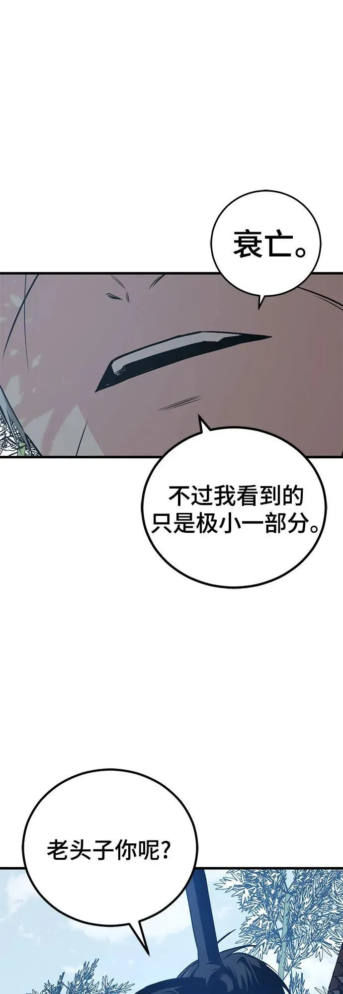 第203话 第65页