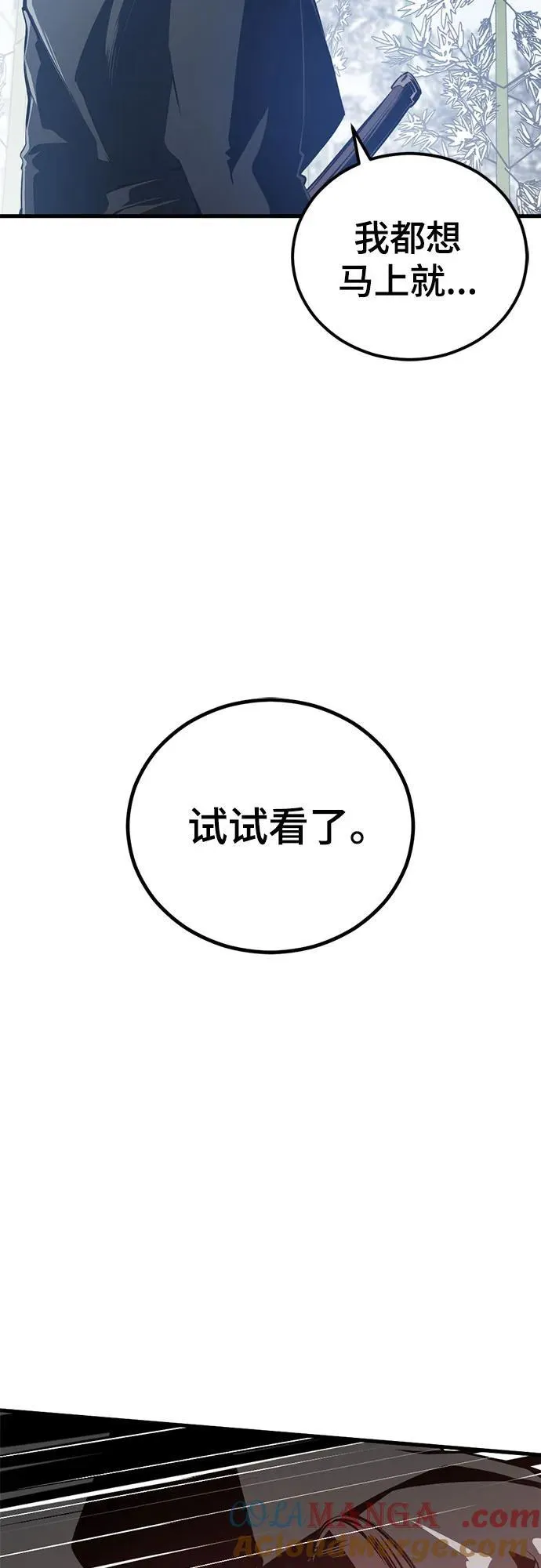 第203话 第67页