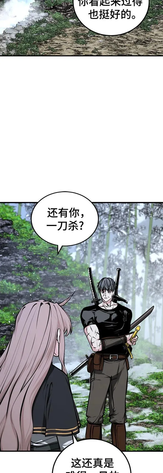 第204话 第5页