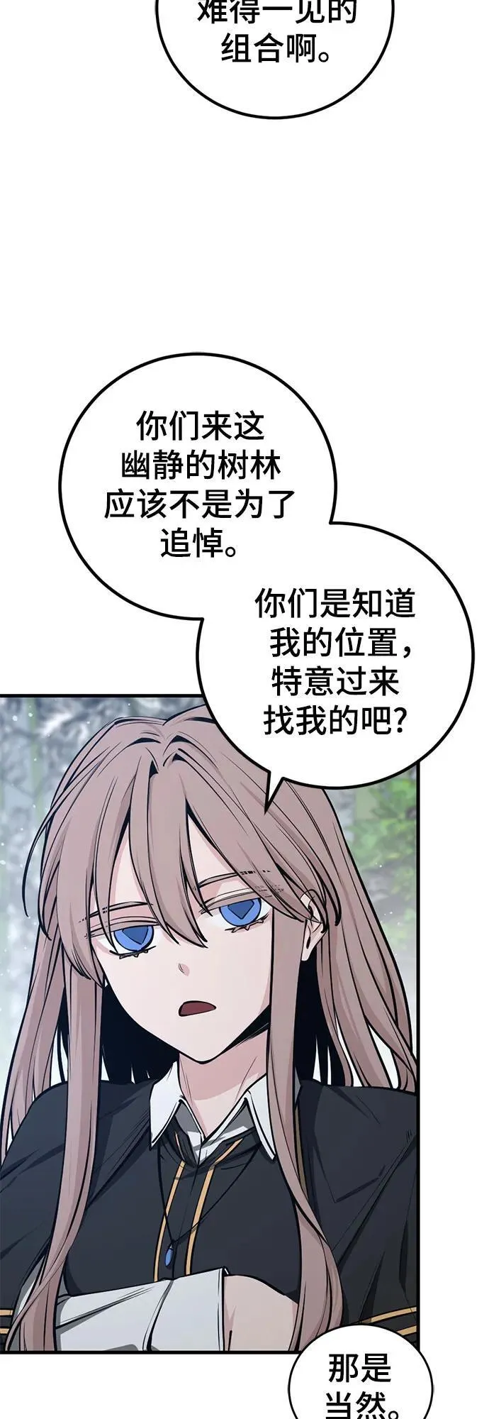 第204话 第6页