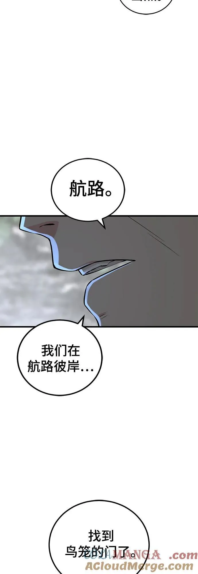 第204话 第7页