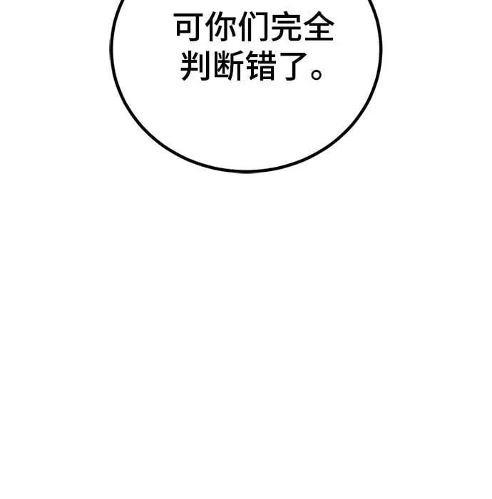 第204话 第12页