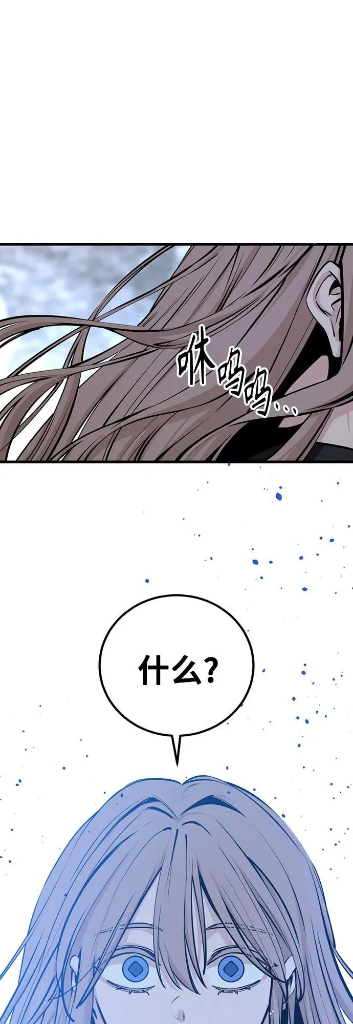 第204话 第14页