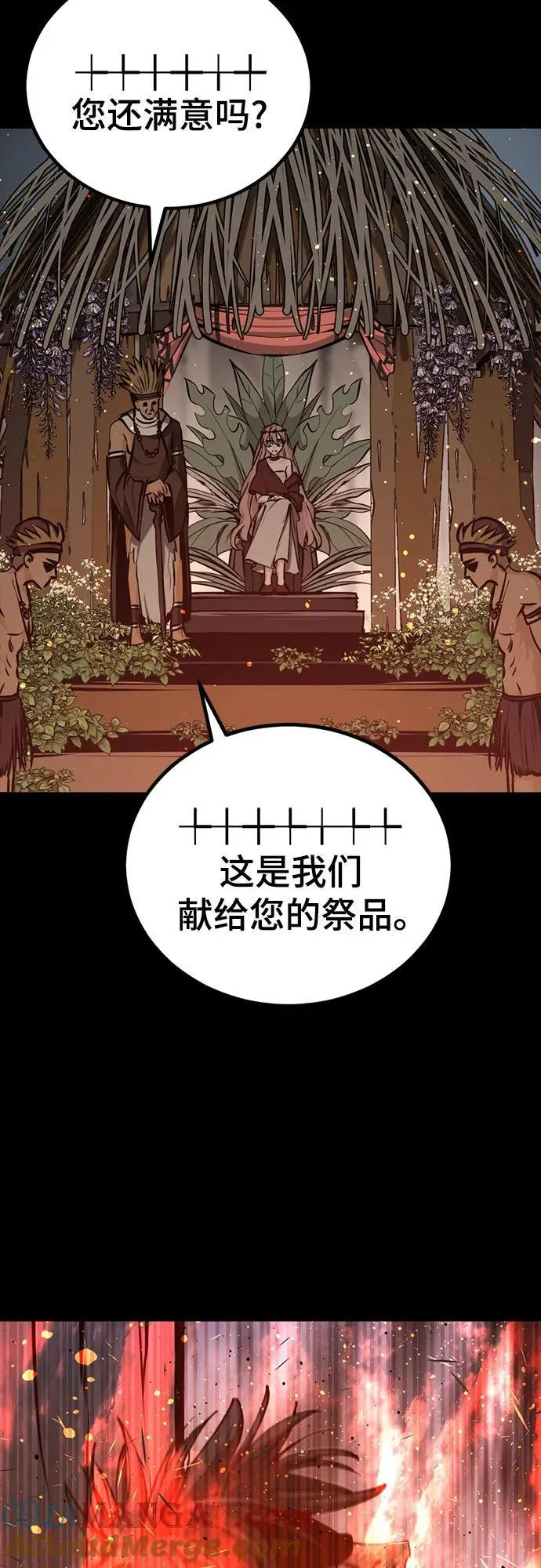 第204话 第25页