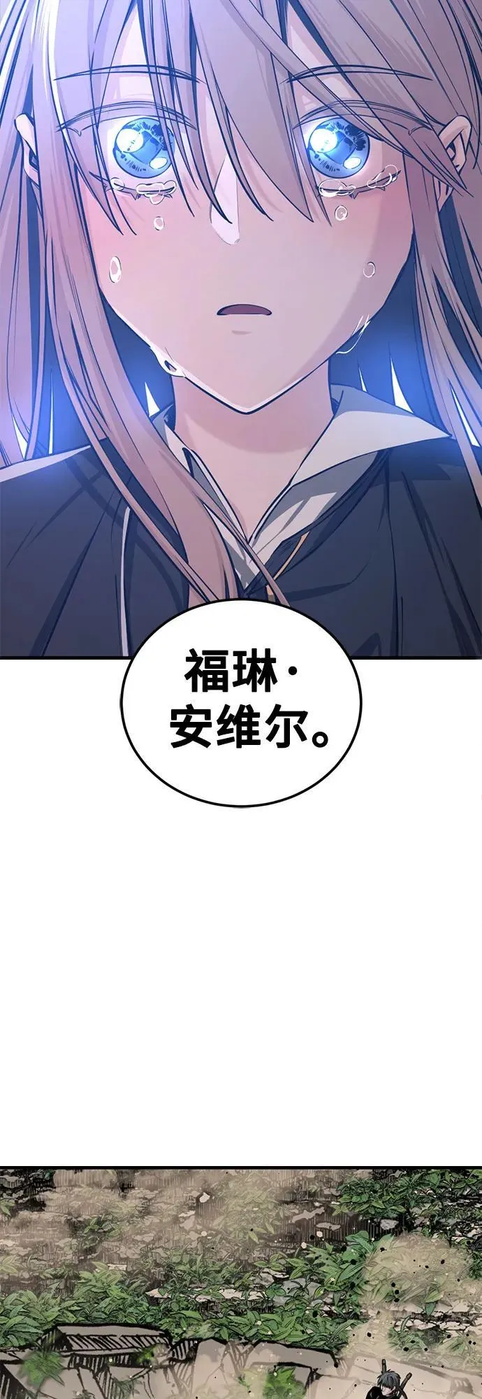 第204话 第29页