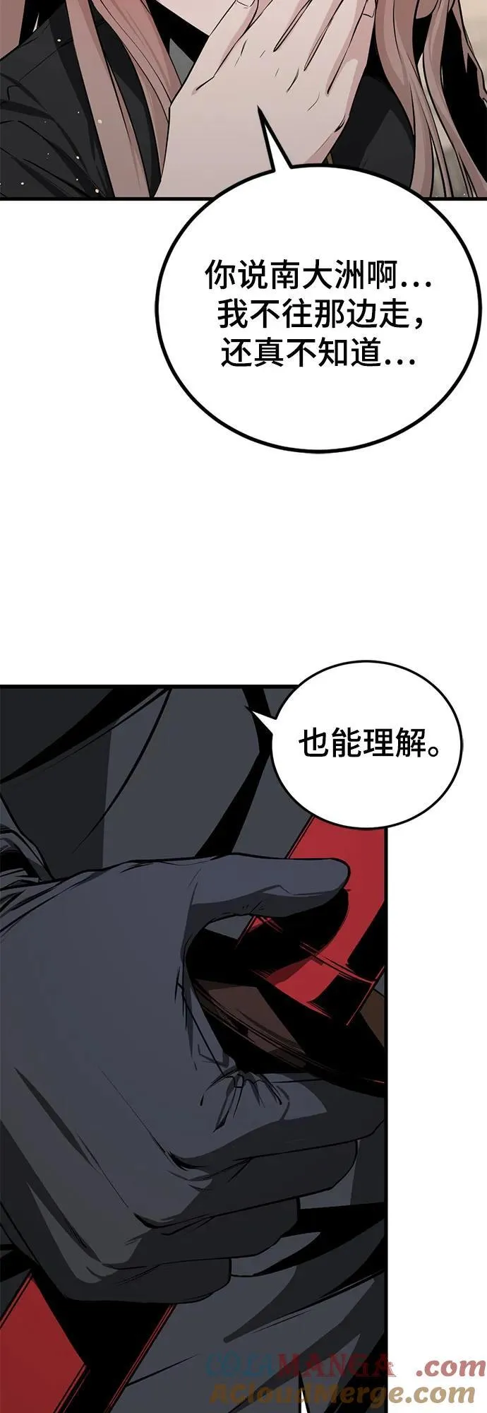 第204话 第31页