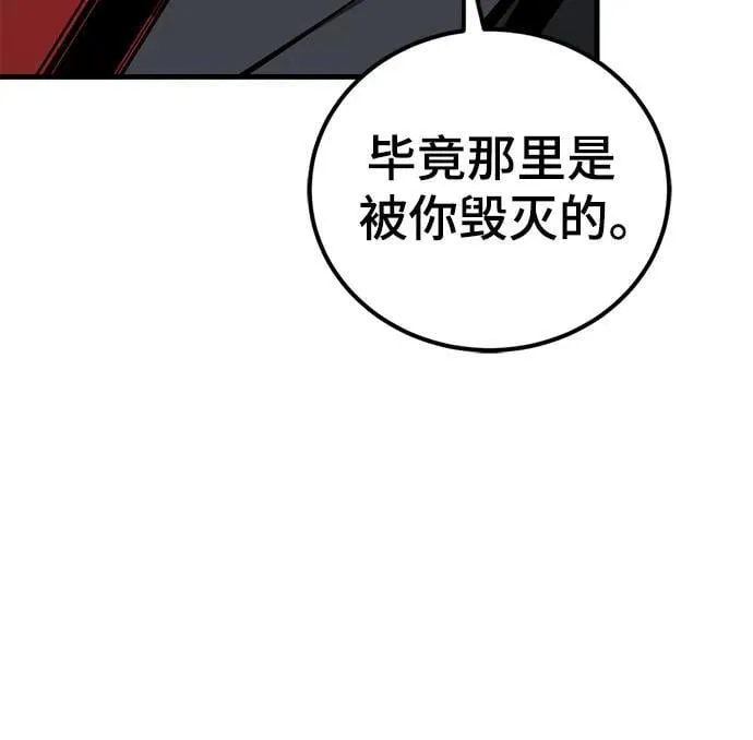 第204话 第32页