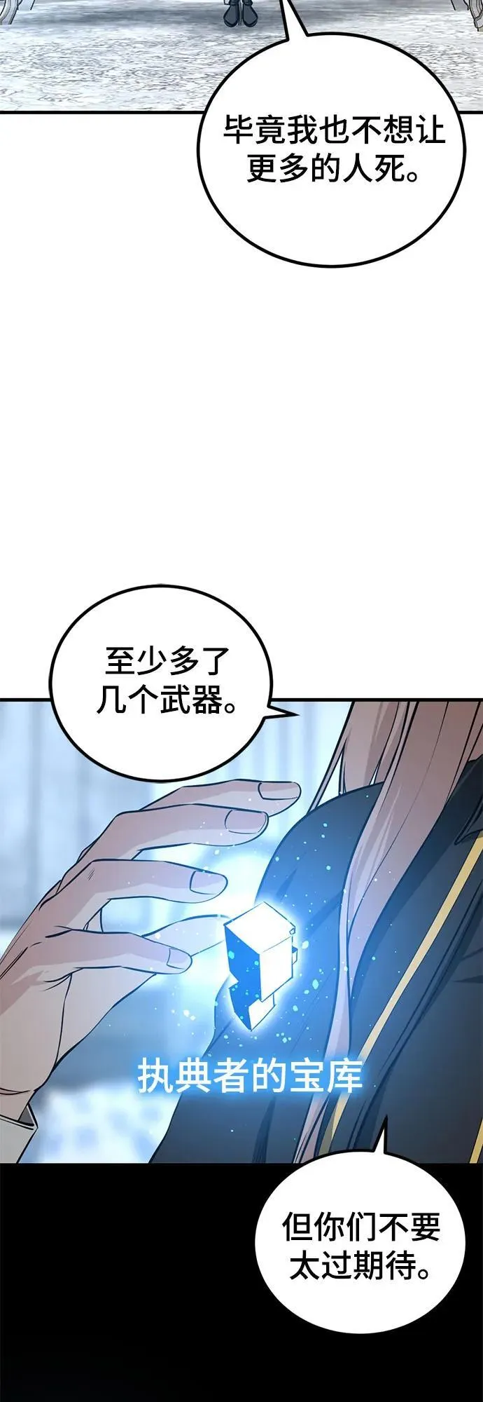 第204话 第57页