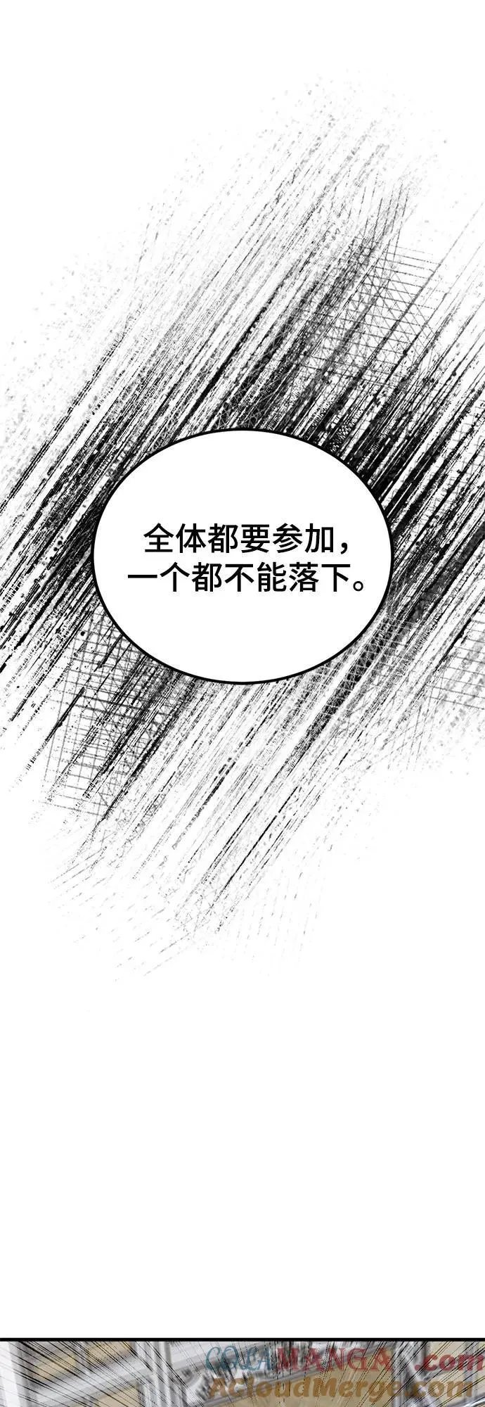 第204话 第61页
