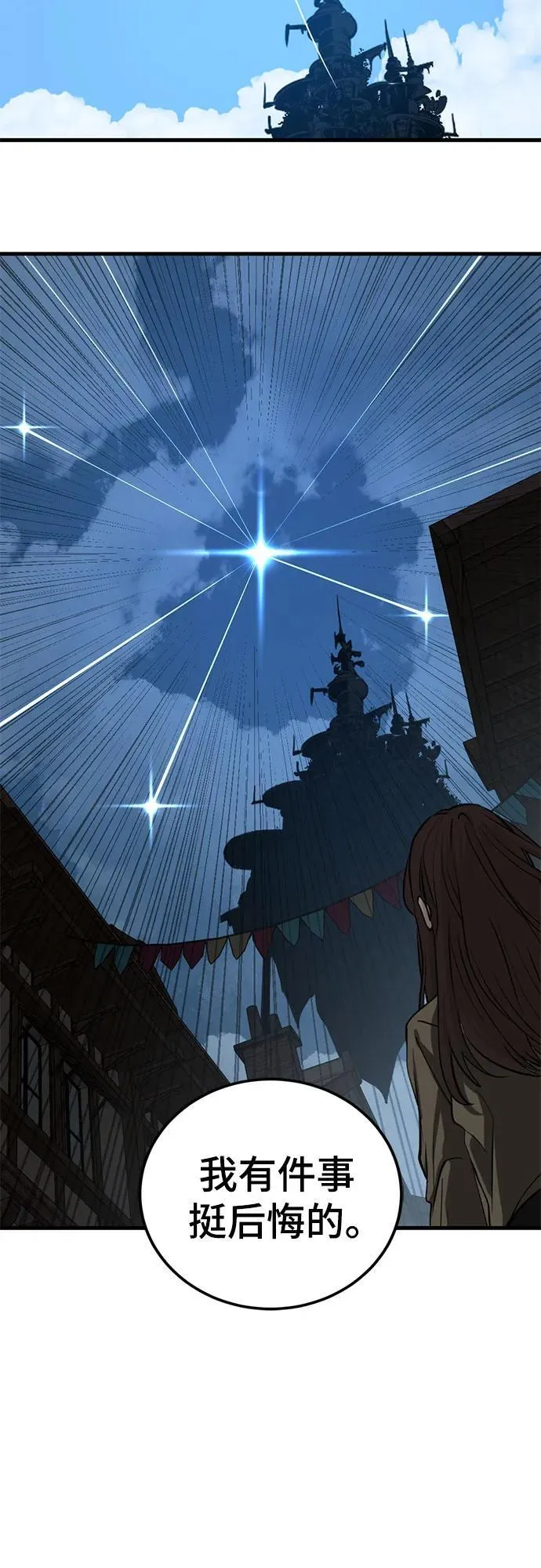 第204话 第63页