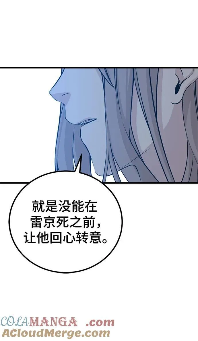 第204话 第64页