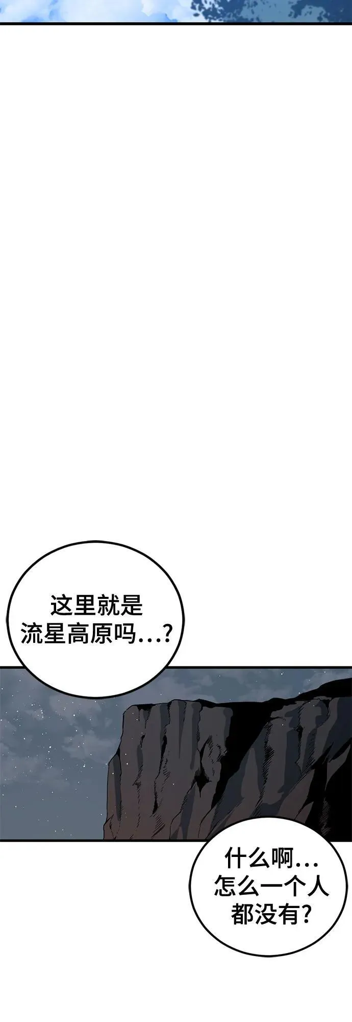 第204话 第77页
