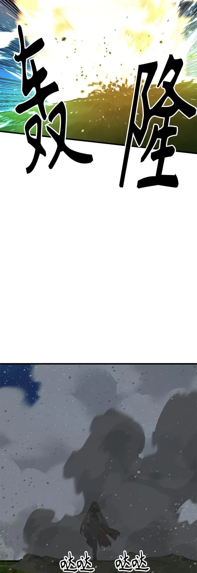 第205话 第5页