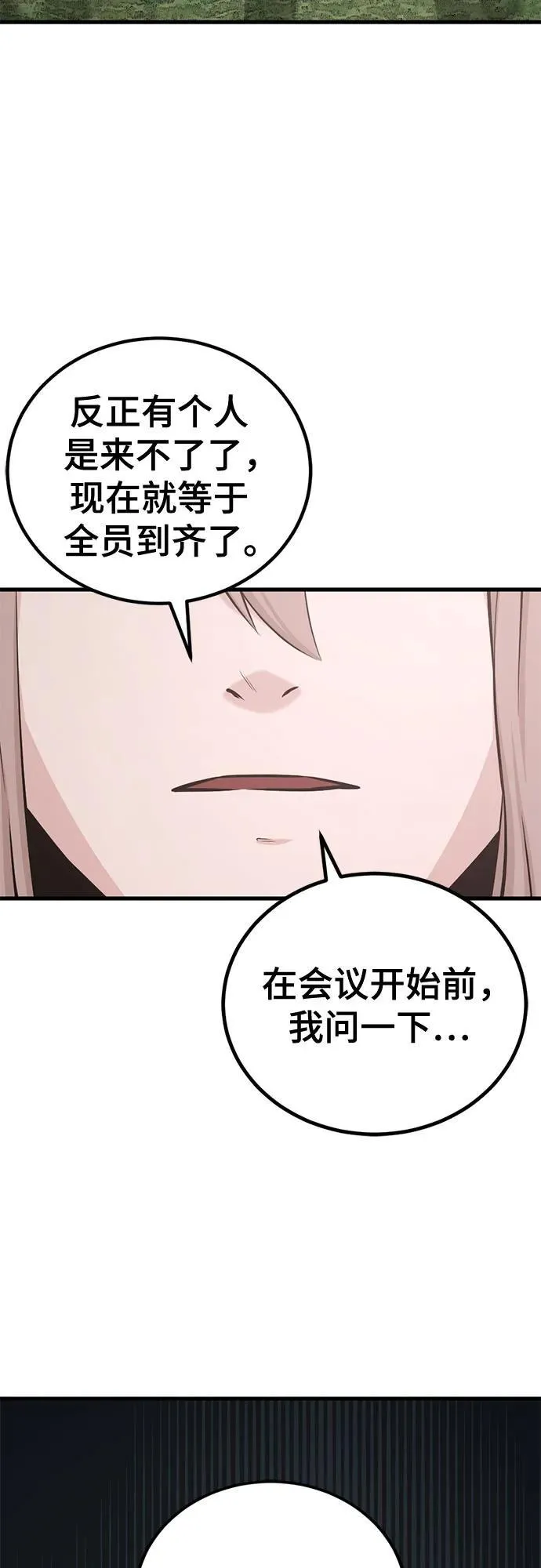 第205话 第18页