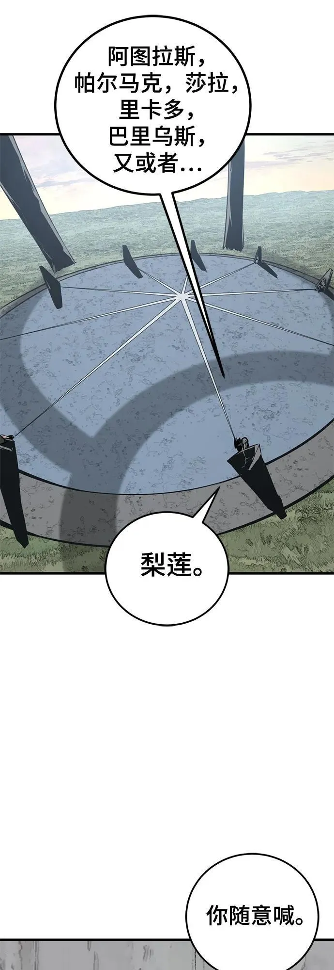 第205话 第21页