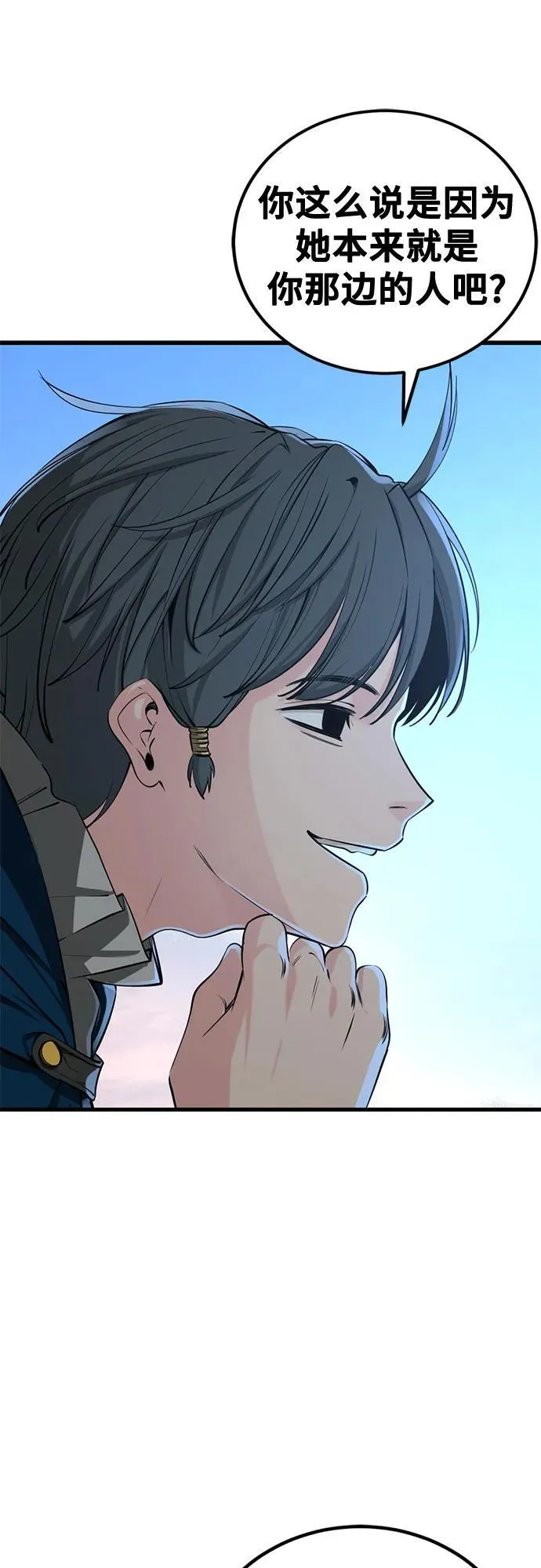 第205话 第24页